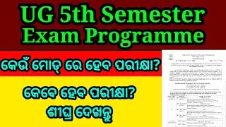 ug 5th semester exam programme 2022| ug exam 2022| ramadevi university ug 5th semester exam notice