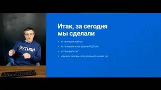 1 13 Итоги урока
