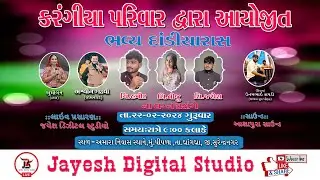 BHOOMI AHIR(KUTCH)#ASHVIN GATHVI#RIDHAM#UTAMBHAI KAPDI#KARANGIYA PARIVAR#DADIYA#RASS#