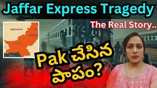 Pakistan Train attack l Spine Chilling Truth l 155 hostages freed