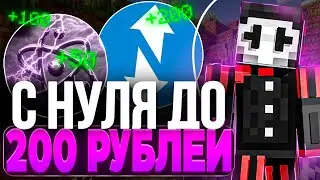 С ПОЛНОГО НУЛЯ ДО 200 РУБЛЕЙ НА ФАНПЕЕ C CELESTIAL CLIENT на АНАРХИИ FUNTIME - Майнкрафт Фантайм