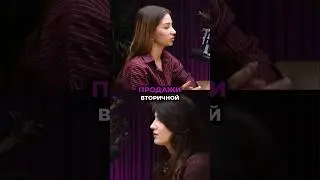 Мнение эксперта - объем продаж вторички