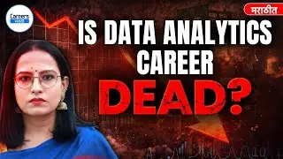 Is the Data Analytics Career Dead in 2026? | Will AI Replace Data Analysts? Careers Marathi