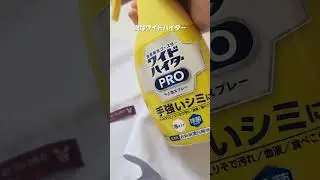 他の投稿はこちらえりの黒ずみにはどの洗剤がいいか、ドラッグストアで買える洗剤を使って検証しました！1つ目はNANOXのエリそで2つ目はワイドハイタープロ どちらもつけた