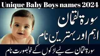 Most Popular Boys Name From Surah 'Luqman'||Modern muslim  names for baby boy 2024