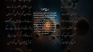 Burj jauza, Gemini, برج جوزا, May 10 2024, Urdu Horoscope