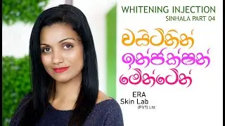 Whitening Injection Sinhala Part 04
