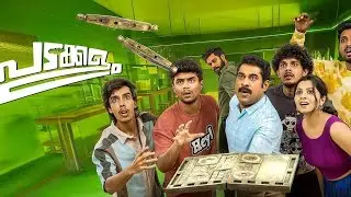 PADAKKALAM FULL MOVIE | Suraj Venjaramoodu | Sharafudheen | #padakkalam #malayalam 