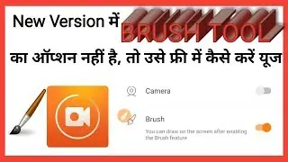 Du recorder brush problem solve