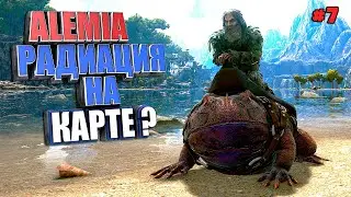 Alemia Как туда зайти #7 карта Alemia