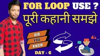 #6 Excel vba macro day | Learn macro | Using For Loop in VBA | how to use for loop ?