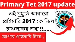 Primary Tet news today l primary Tet 2017 update news today l primary Tet update news today