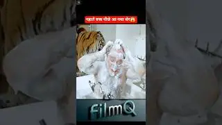 नहाते वक्त पीछे आ गया शेर 😱 #shorts #viral #movie