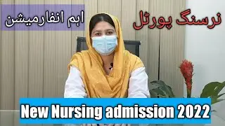 Important information about nursing Portal || new bs nursing admission in Punjab
