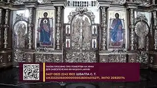 1 лютого 2026 р..