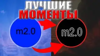 Клипы которые (не)сделали malibe 2.0 известным