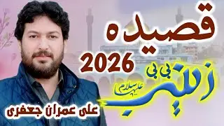 Qasida Bibi Zainab S.a Zakir Ali Imran Jafri Jashan 1 Shaban 2026