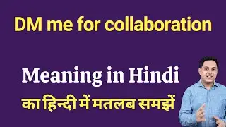 Dm me for collaboration meaning in Hindi | Dm me for collaboration ka matlab kya hota hai