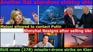 Россия наносит массированный удар по Киеву. Шмыгаль уходит в отставку (3 из 4 кораблей &laquo;Свинья&raquo; о...