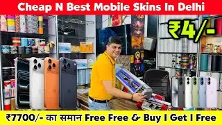 Mobile Skin Buy 1 Get 1 Free | Only ₹5 | ₹7700 Skins Free| Skins Market Delhi | iwrap | Dl84vlogs