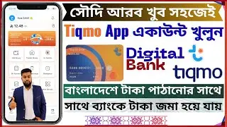 Tiqmo Account Open | Tiqmo App Open 2025 | Tiqmo Wallet Account  register in Saudi Arabia | tiqmoksa