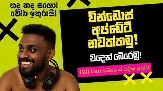 Windows Update කරදරෙන් බේරෙමු! - Windows Update Blocker | Myhub Chinaa