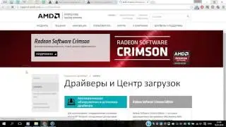 Как обновить драйвер видеокарты AMD
