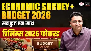 Economic Survey & Budget Analysis for UPSC Prelims 2026 | UPSC | Drishti IAS