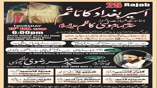 🔴 LIVE Aseer E Baghdad ka Matam | Ahata Nawab Agha ali Khan Dariyabad Allahabad