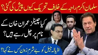 Pakistan Political Talk: Media Narratives, Legal Debates & Viral Statements Explained.