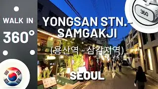 Walk with me - in 360&deg;! Yongsan Station - Samgakji (용산역 - 삼각지역), Seoul South Korea