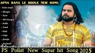 Apna Bana Le Bhole ( Official Video ) Singer PS Polist New Bhole Baba Song 2026 | RK Polist  