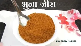 Bhuna Jeera Recipe भुना जीरा How To Make Roasted Cumin Seed Powder At Home