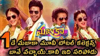 Mazaka Movie 1st Day Total Worldwide Collections | Mazaka Movie Day1 Boxoffice Openings