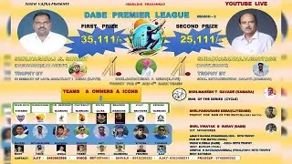 🔴LIVE🎦 ॥ DPL PREMIRE LEAGUE SEASON-2 DAY 2॥