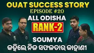 OUAT 2025 RESULT // SUCCESS STORY // ALL ODISHA RANK-2 // OUAT ENTRANCE #ouat #bidyasagarclasses