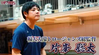 JJ&Co. 制作実績【Youtube動画】福大大濠高校バスケ部× 株式会社En beaute コラボレーション動画ラウンド3