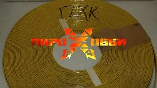 Стопин (Перхлоратный серый)