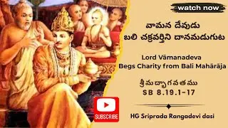 Lord Vamanadeva Begs Charity from Bali Maharaja|SB 8.19.1-17|SB Canto 8|HG Sriprada Rangadevi dasi
