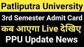 PPU 3rd Semester Admit Card 2024-28/PPU 3rd Sem. Admit Card kab aayega/PPU Update News Today 
