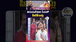 Heroines Visit Tirumala Temple