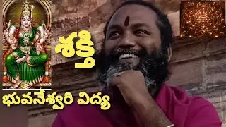 Bhuvaneshwari vidya భువనేశ్వరీ విద్య###,ఉపాసన ఫలితాలు ###