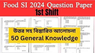 Food SI Answer Key 2024 1st Shift । Food SI 2024 Official Question Paper 1st Shift
