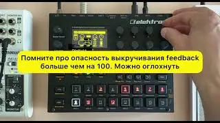 25 задание Raumskaya Digitakt Club Супер стерео в ритме