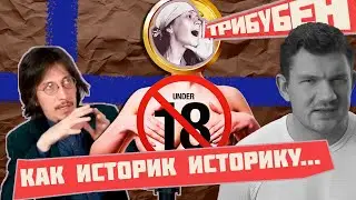 Ай как просто наеб..ть! | ТРИБУН - ТИТЕЕВ - ЯНТУРИНА | +18 | Aleks Ham Территория | East_F!!#K