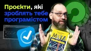 Які проєкти робити програмісту початківцю?
