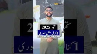 1 Kanal House Construction Cost In Pakistan 2025 #trendingshorts #shortsfeed_