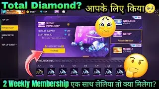 2 Weekly Membership Ek Sath 🤔 | FF Weekly Membership Extra Diamond | Free Fire New Weekly Membership