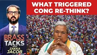 Karnataka Caste Survey Row: What Triggered The Re-Think By Congress? | Karnataka News #brasstacks