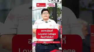 Loyalist College (Pacific Premiere Study Canada 20 Oct 2024) SCB Next Tech, Siam Paragon, Thailand